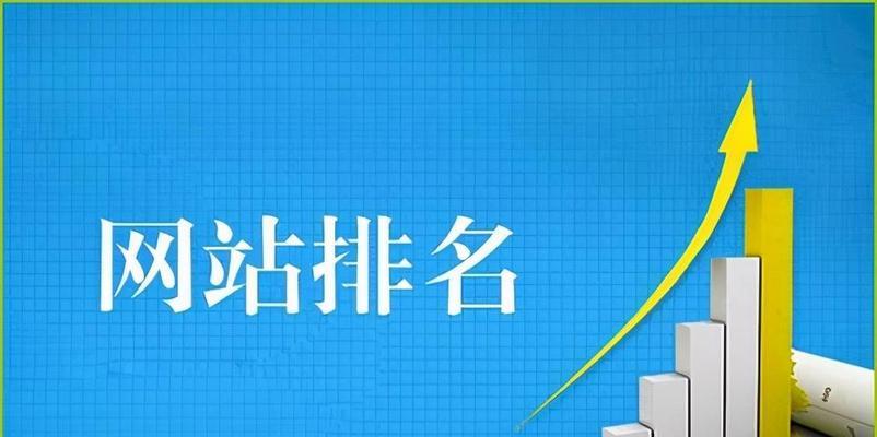 如何免费搭建网站教程（快速掌握免费搭建个人网站的方法与技巧）  第1张