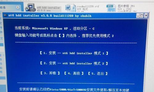 Win7系统安装教程（轻松安装Win7系统）  第1张