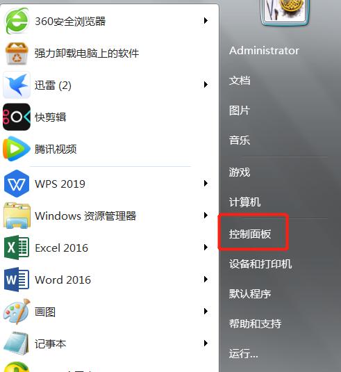 如何在Windows7中显示隐藏的文件夹（快速找回丢失的文件夹）  第1张