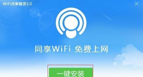 局域网一键共享软件大比拼（比较优秀的局域网共享软件及其特点）  第1张