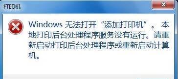 如何解决打印机一直显示脱机问题（有效的方法帮你恢复打印机在线状态）  第1张