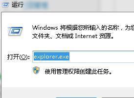 Win7资源管理器停止工作的解决方法（解决Win7资源管理器停止工作的有效措施及注意事项）  第1张