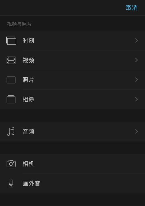 手机音乐剪辑软件哪个好（选择最适合你的手机音乐剪辑软件有哪些要点）  第1张