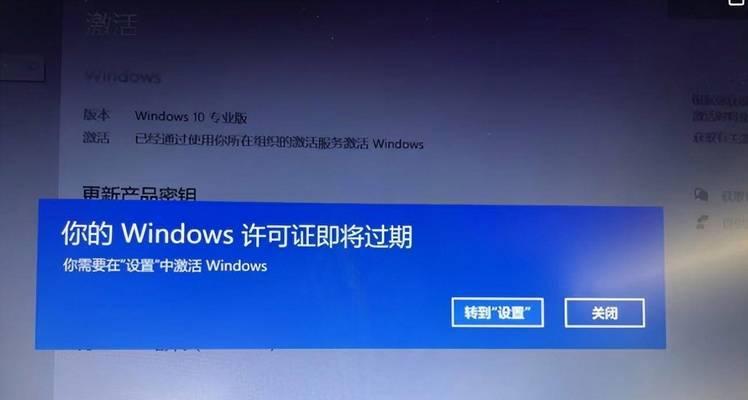 解决无法开启Win10自动更新的问题（探索自动更新功能失效的原因和解决方法）  第1张