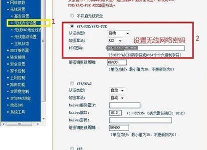 如何使用手机设置路由器密码（详细步骤教你轻松完成设置）  第1张