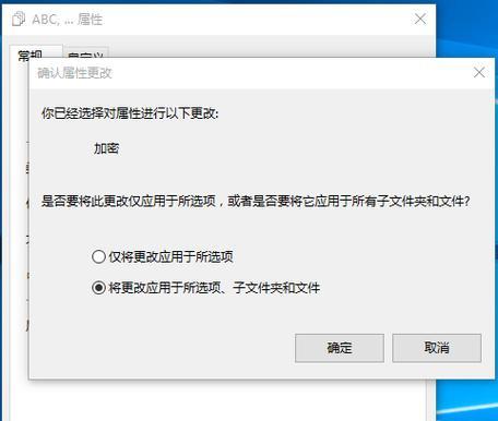 电脑文件加密的方法和步骤（保护私密信息不被泄露的有效措施）  第1张