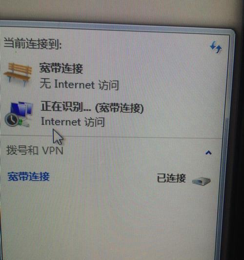 WiFi已连接但无法访问的解决方法（找到问题的关键）  第1张