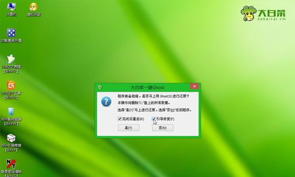 通过U盘安装Windows7的步骤和详细教程（轻松学会使用U盘安装Windows7系统的方法）  第1张