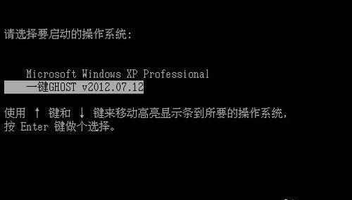 电脑一键还原系统操作指南（简单快捷的系统还原步骤）  第1张