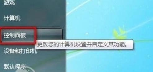 解决笔记本电脑无法上网的方法（如何修复笔记本电脑的网络连接问题）  第2张