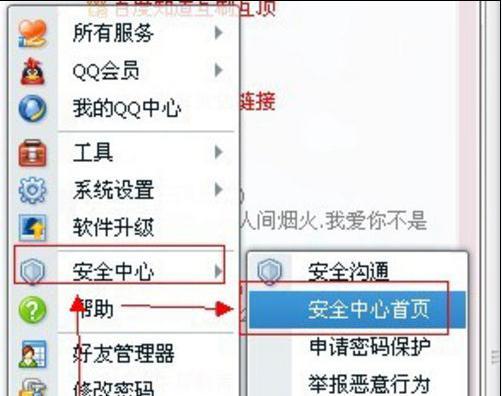 如何恢复被篡改的主页并确保正常运行（简单步骤帮您解决主页被篡改问题）  第2张