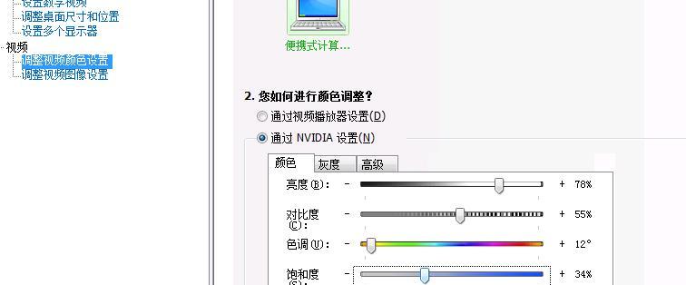 如何在Win7旗舰版上最清楚地调整CF烟雾头（优化游戏体验）  第1张