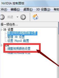 如何在Win7旗舰版上最清楚地调整CF烟雾头（优化游戏体验）  第2张