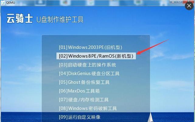 Win7系统安装教程图解（详细讲解Win7系统安装步骤）  第2张