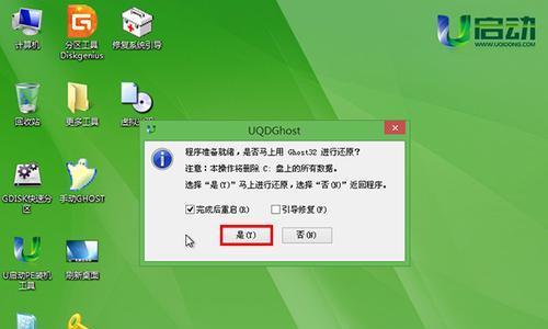 Win7系统安装教程图解（详细讲解Win7系统安装步骤）  第3张