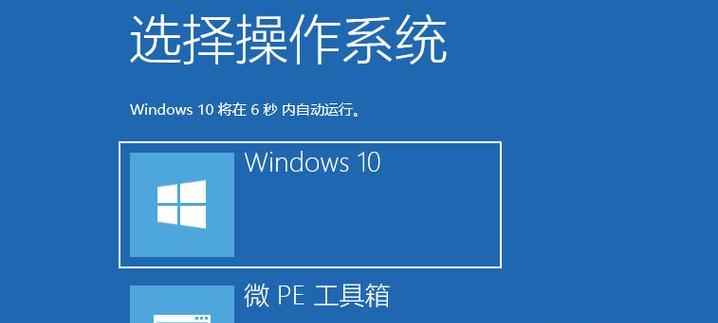 如何以新电脑分区硬盘Win10系统（简易教程）  第3张