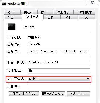 Win7清理C盘空间的终极指南（使用简单命令帮助您轻松释放C盘空间）  第3张