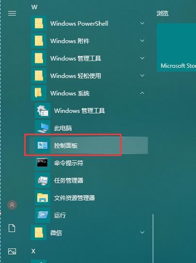 Win10如何关闭密码验证功能（简化登录流程）  第1张