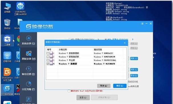 Win7系统安装条件与要求（确保顺利安装Win7系统的关键条件及注意事项）  第2张