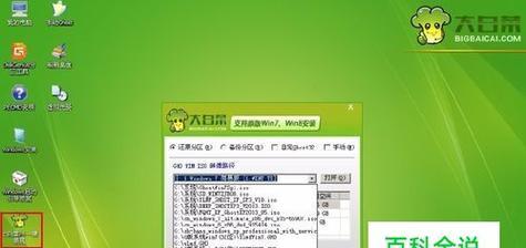 Win7系统安装条件与要求（确保顺利安装Win7系统的关键条件及注意事项）  第3张