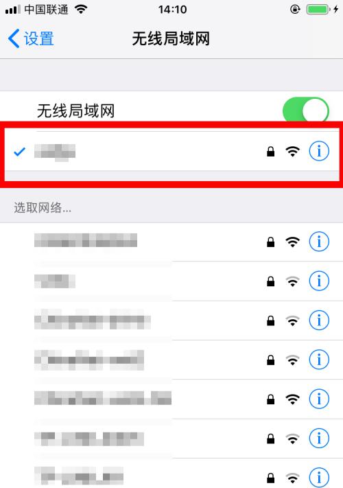 忘记家里WiFi密码（一键找回家庭WiFi密码）  第1张