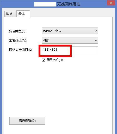 如何安全地修改路由器密码和名称（简单步骤保护网络安全）  第2张