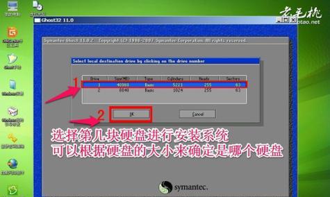 使用U盘在Windows7上进行系统重装安装（简便快捷的方法和步骤）  第1张