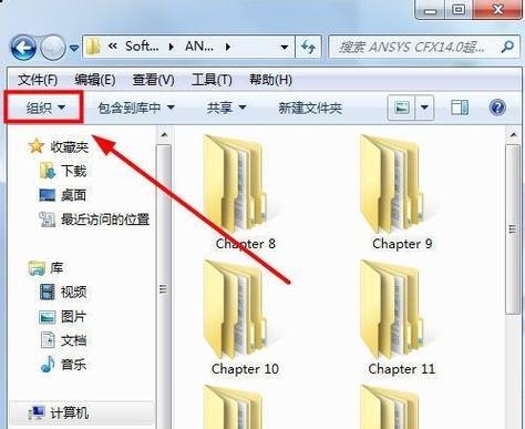 Win7显示隐藏文件夹设置方法详解（轻松掌握Win7系统中显示和隐藏文件夹的技巧）  第2张