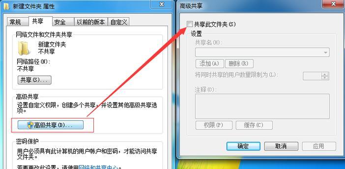 Win7显示隐藏文件夹设置方法详解（轻松掌握Win7系统中显示和隐藏文件夹的技巧）  第1张