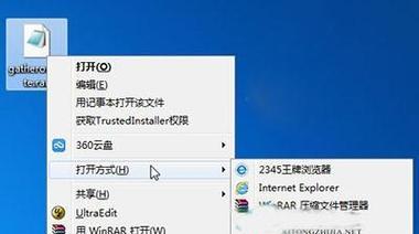 Win7显示隐藏文件夹设置方法详解（轻松掌握Win7系统中显示和隐藏文件夹的技巧）  第3张