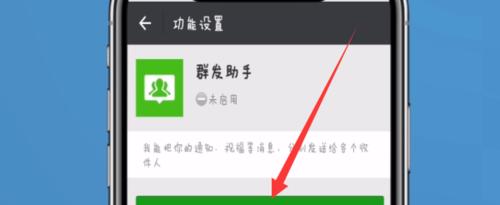 电脑微信如何群发消息给所有人（快速高效的群发消息功能助你一键通知全体成员）  第1张