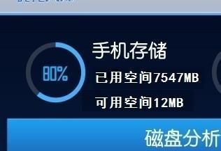 手机内存空间清理大全（简单有效的方法让你的手机内存焕然一新）  第1张