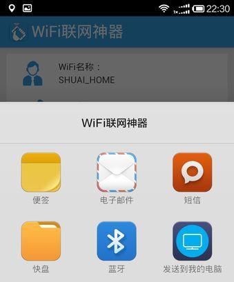 免费连接WiFi神器（打破WiFi密码限制）  第1张