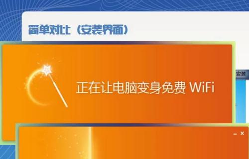 免费连接WiFi神器（打破WiFi密码限制）  第2张