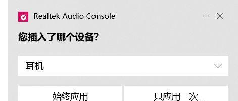 Win10麦克风耳机二合一的使用指南（插拔方式和注意事项）  第3张