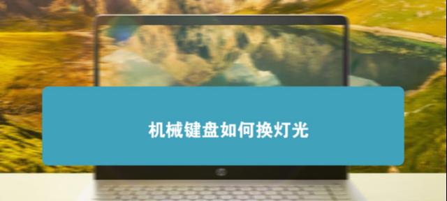 电脑鼠标左键不灵敏的修复方法（解决鼠标左键失灵问题）  第1张