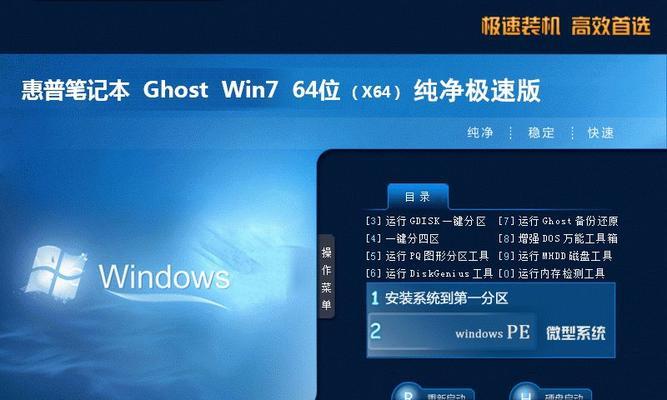 Win7旗舰版镜像文件制作及更新的最佳时机（Win7旗舰版镜像文件多久更新一次）  第2张