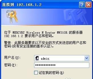 WAN口未连接的问题及解决方法（网络连接故障原因及排除步骤）  第3张