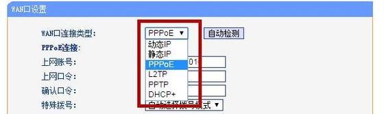 WAN口未连接的问题及解决方法（网络连接故障原因及排除步骤）  第2张