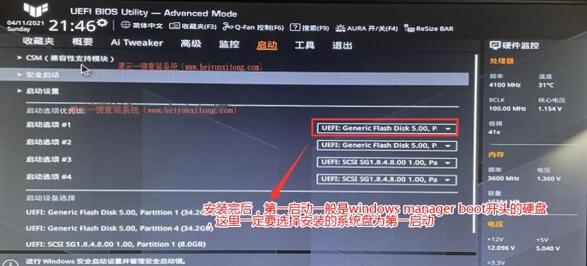 解析Win10启动项设置方法（快速设置Win10启动项）  第3张