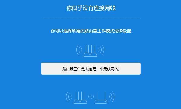 如何设置两个路由器的无线桥接（简单实用的无线网络扩展方案）  第1张