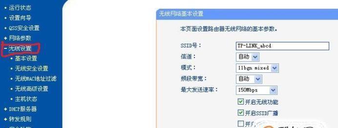 忘记路由器密码怎么重新设置（解决方案一）  第1张