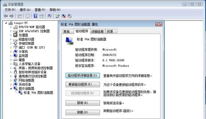 为什么要及时更新NVIDIA显卡驱动（了解驱动更新的重要性和好处）  第1张