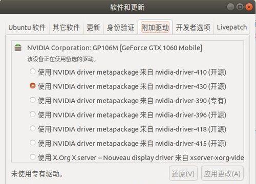 为什么要及时更新NVIDIA显卡驱动（了解驱动更新的重要性和好处）  第2张