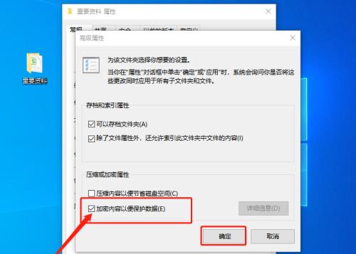 手机文件夹加密保护（如何通过加密文件夹保护手机中的敏感数据）  第2张