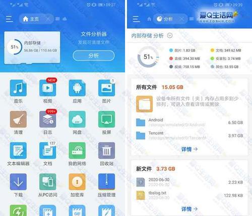 探索最佳手机文件管理app（为你提供高效便捷的文件管理解决方案）  第3张