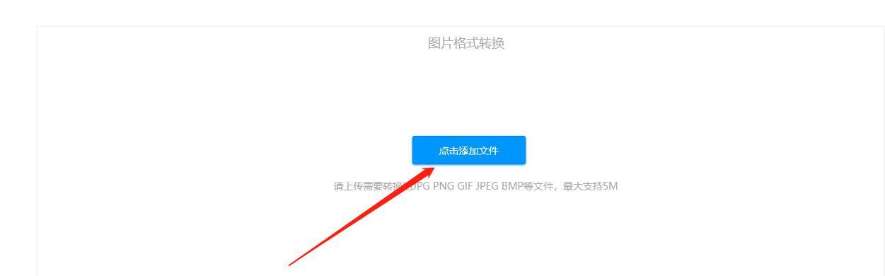 免费将PDF转换为JPG图片的最佳方法（快速、高质量、无需付费）  第3张