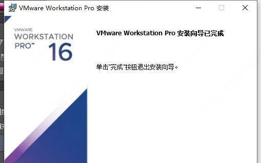 使用VMware安装Windows10的全面教程（一步一步教你在VMware中成功安装Windows10）  第1张