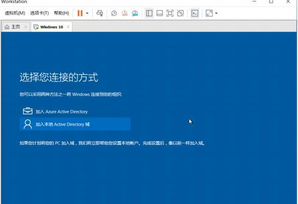 使用VMware安装Windows10的全面教程（一步一步教你在VMware中成功安装Windows10）  第3张