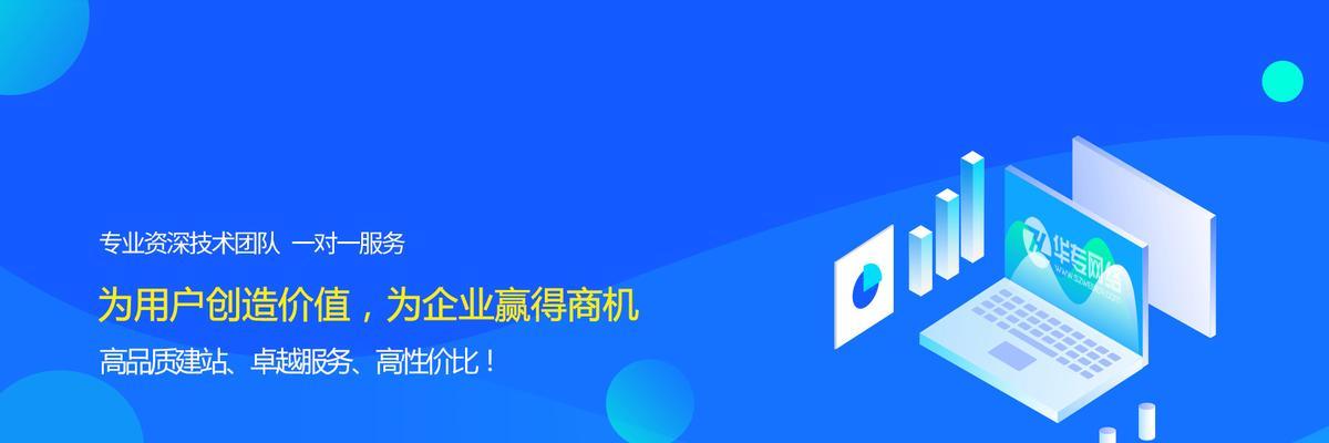 企业网站建设的关键工作（实现企业发展的关键步骤）  第1张